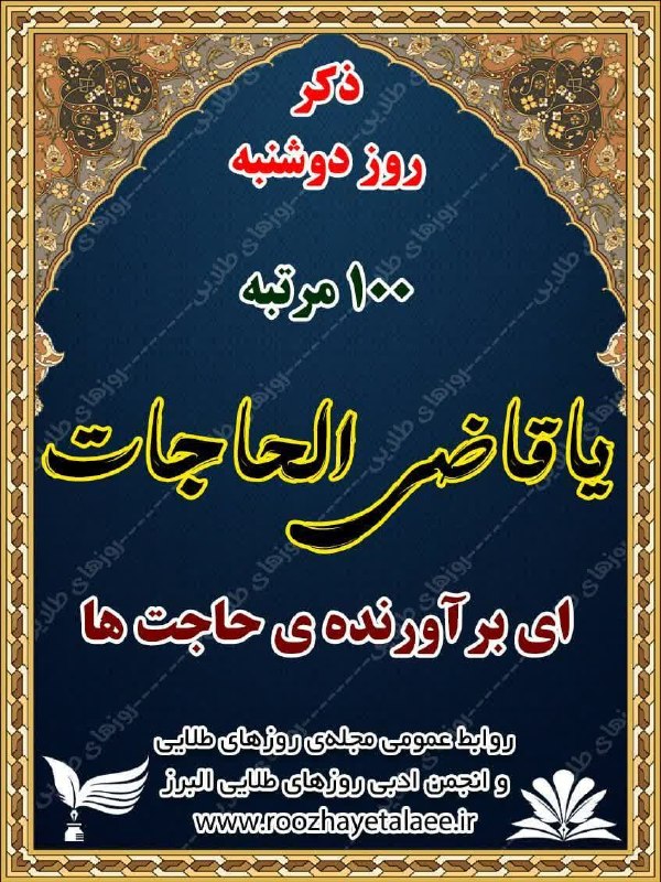 روزهای طلایی(مجله وانجمن ادبی): رسانه پست