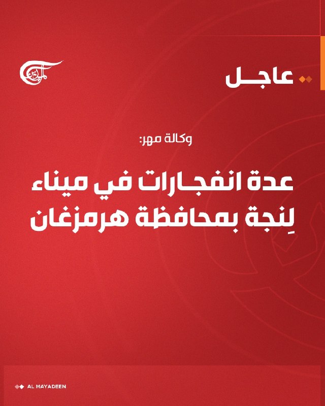 Al Mayadeen - ערוץ Al Mayadeen