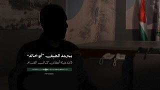 הודעה קודמת מאת הרג את האומה הגדולה / מוחמד אלדייף "אבו חאלד" לעמנו, לעמנו ולאומה שלנו ב-14/12/2022 לספירה