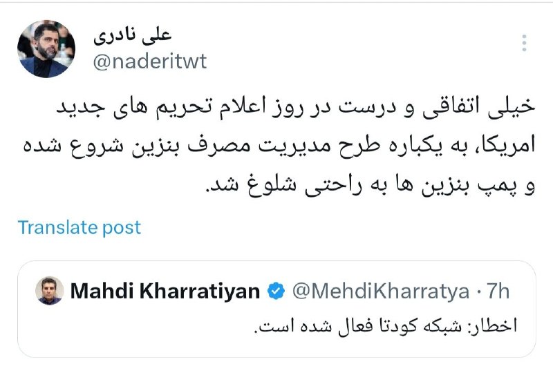 اصولگرا نیوز 🇮🇷: 🔴 توییت قابل تامل علی نادری درباره چرایی شلوغی پمپ های بنزین 🇮🇷 @OsoulgaraNews