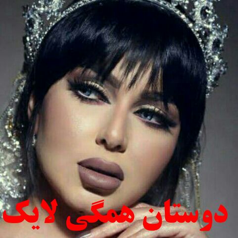 💙عشق و دلتنگی💙: حضورتون مسـتدام✨💖لایڪ👏💞لایڪ👏👏💖لایڪ👏👏👏💞لایڪ👏👏👏👏💖لایڪ👏👏👏👏👏ارسالیها عالـــــــــیه✨