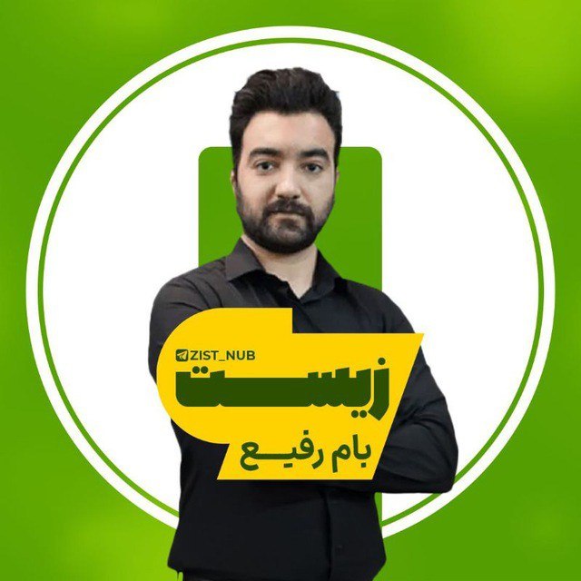 فیلم کنکوری ناب: ⭕️ #سالیانه_زیست_جامع_بامرفیع_1406⚡️دوره سالیانه👨🏫 استاد بام رفیع🔣🔣🔣🔣🔣🔣🔣🔣🔣🔣🔣جلسات سالیانه ⬇️👉 Section 01👉 Section 02✈️
