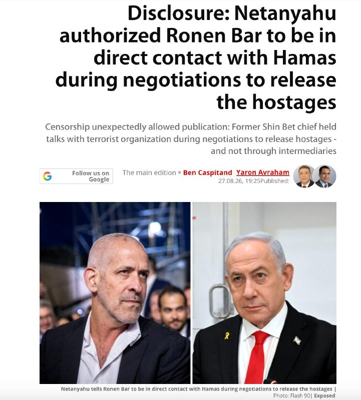 خبرفوری ࡆ اخبارفوری ࡆ جنگ فوری امریکا: 🇮🇱🇵🇸 به گزارش کانال ۱۲ اسرائیل، رونن بار، رئیس سازمان امنیت داخلی اسرائیل (شین بت)، در طول جنگ و مذاکرات مربوط به گروگان