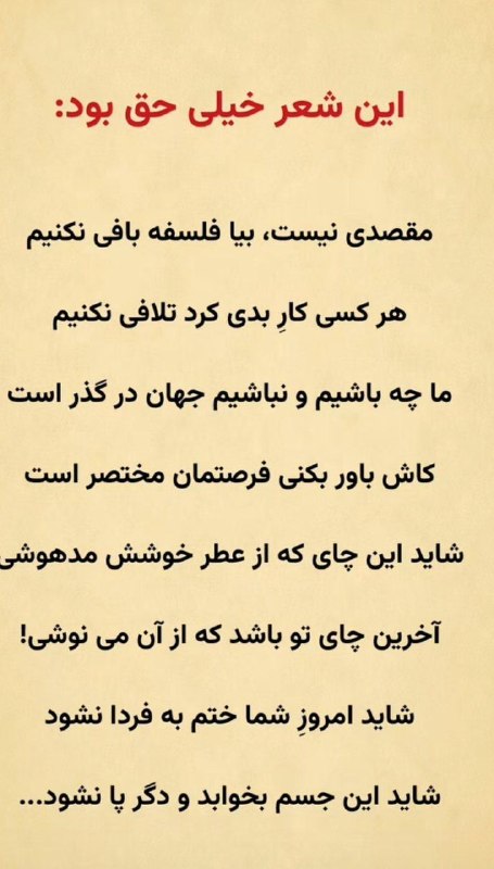 💔Nabz_ASHG💔: بیاین قدر همو امروز بدونیم کنار هم بودنو محبت کردن کلمه دوست دارم برام خیلی مهمی رو ب فردا نندازیم شاید دیگه فردایی وجود