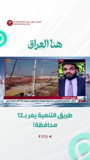 הכלכלן מוסטפא אל-פראג' אמר שדרך הפיתוח תעניק לכל מחוז שדרכו הוא עובר 50% הזדמנויות תעסוקה לכוח העבודה.