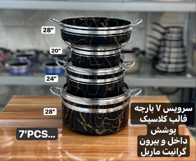 دیوار حراجی های کمپانی چرو: سرویس 7پارچه طرح چدن کیژان گلدونی ماربل و کلاسیک با کیفیت عالی با بسته بندی مقام دسته سیلور قیمت 2590تومان