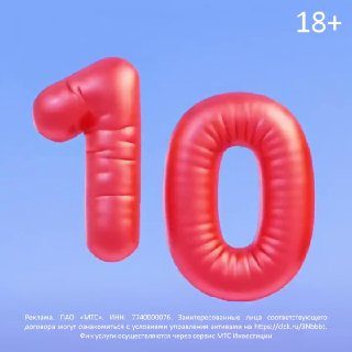 Больше 10 миллиардов рублей пользователи внесли на счета в "МТС Накопления". Сервисом уже воспользовались свыше 65 тысяч человек.Согласно опросу пользователей, клиенты, хранящие на счетах до 1 млн рублей, ранее размещали деньги в банках на накопительных сч