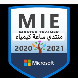 منتدي ساعة كيمياء للتعليم الالكتروني والتيمز Telegram Group Link