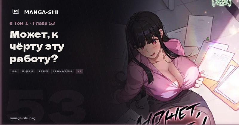 Image from a post by Сообщество Manga-shi