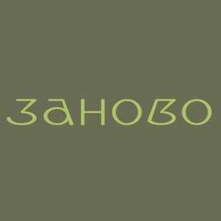 Telegram profile photo for Мастерская «Заново»