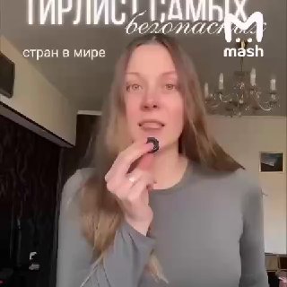 Места на случай ядерного апокалипсиса на фоне войны на Ближнем востоке — новый тренд тиктокеров и блогеров из запретграмма. Они поголовно составляют антитоп-мест, где пережить "конец света". Посмотрели 100500 роликов, выбрали лучшие и принесли вам.Смотреть