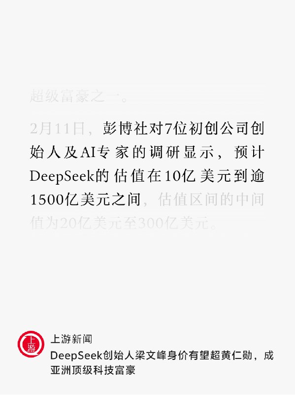 我踏马醉了，没有估值就别估，10亿-1500亿美金是什么鬼啊？