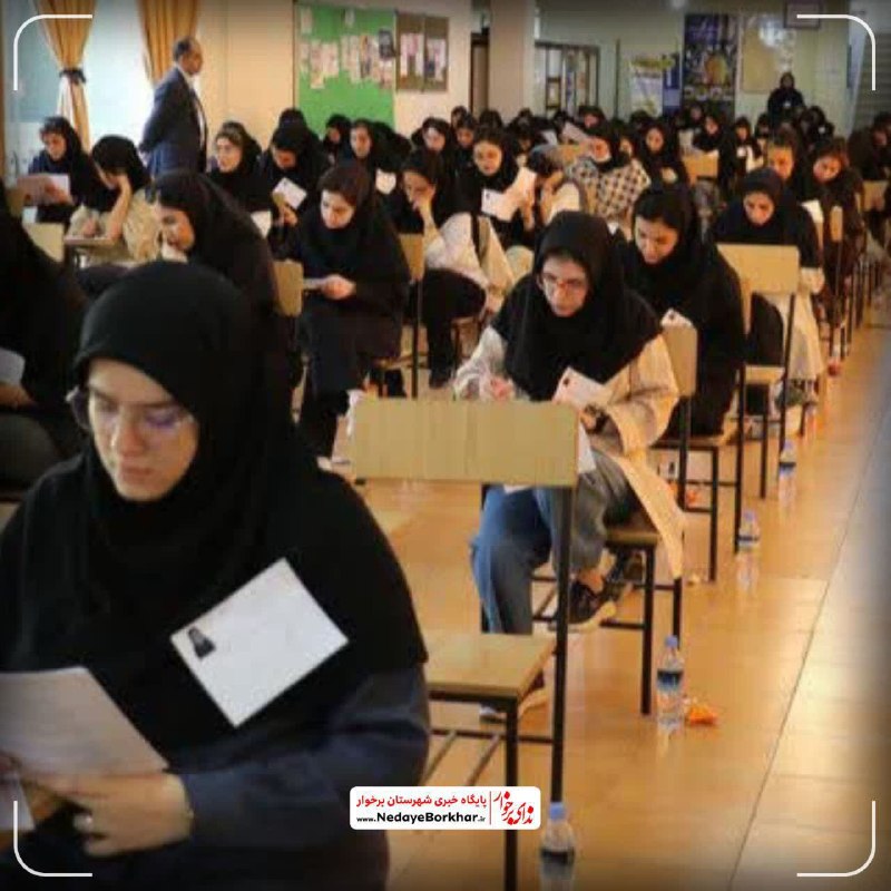 ندای برخوار: 🔻 نتایج پذیرش دکتری بدون آزمون دانشگاه آزاد اعلام شد🔸 نتایج دوره بدون آزمون دکتری تخصصی۱۴۰۵ (ویژه استعدادهای درخشان) دان