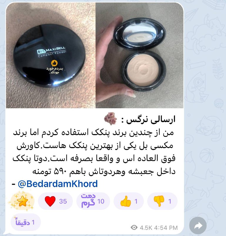 گاو | CoOow: بچه ها عکس هرچیزی که خریدین و کاربردی بوده اینجا بفرستید بقیه هم ببینن و خرید کنن🍃@BedardamKhord