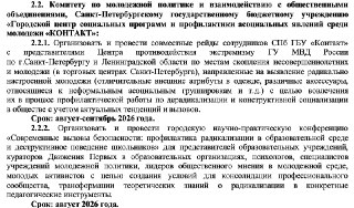 В петербургских ТЦ проведут рейды по выявлению «радикально настроенной молодежи»Петербургский комитет по молодежной политике совместно с общественниками из центра «Контакт» и сотрудниками Центра «Э» проведут рейды в городских ТЦ по выявлению «радикально на