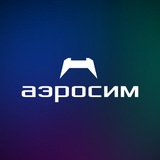 АЭРОСИМ [Сделано в России]