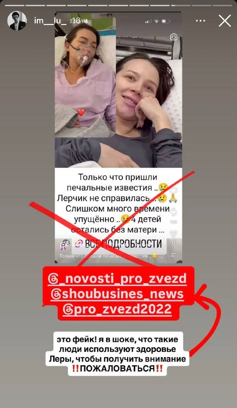 Лерчек заживо «похоронили».