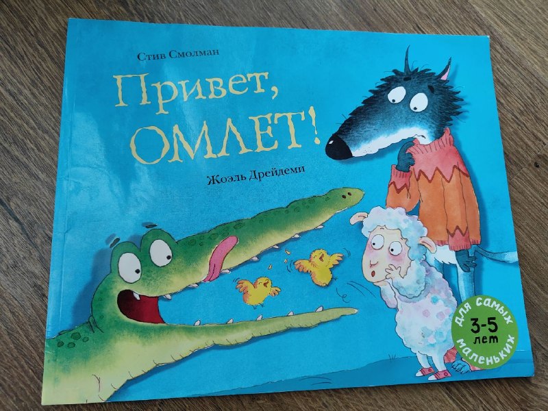 Детская книга, очень красивые иллюстрации