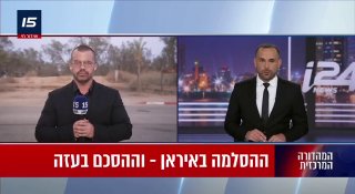 האש שוב בוערת:
