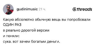 Богатеи, общий сбор