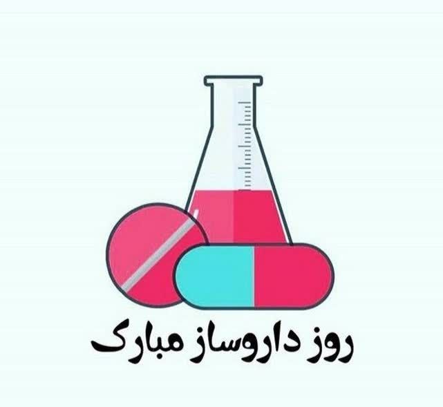 کانال محله فرهنگی تاریخی قراملک: ۵ شهریورروز بزرگداشت محمد بن زکریای رازی و روز داروساز بر داروسازان متعهد و دلسوز مراکز تولید دارو و پژوهشی و آزمایشگاهی