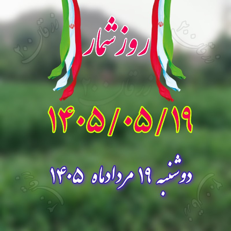 زرقان۲۰: رسانه پست