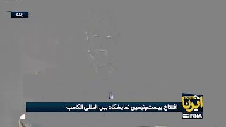 סיקור חי של IRNA;