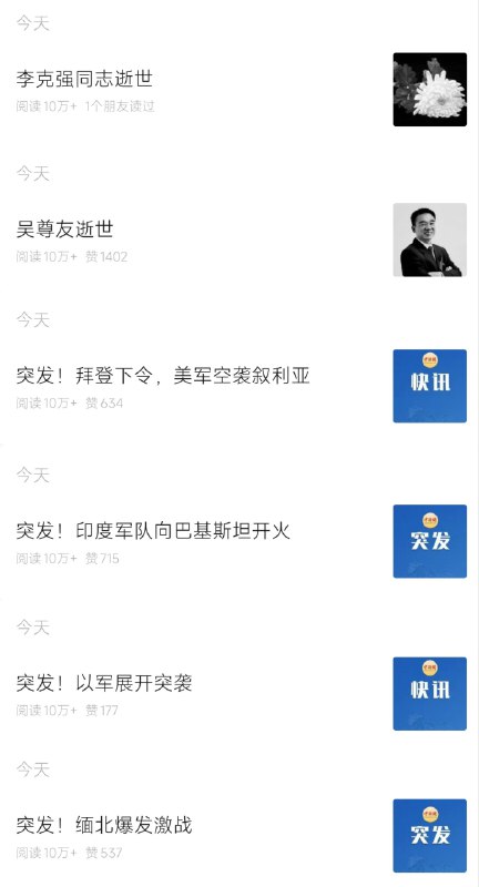 多事之秋（