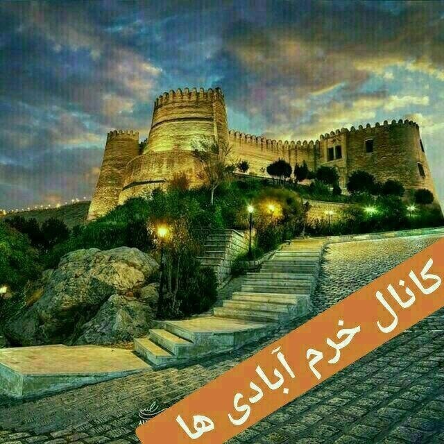 خرم آبادی ها: ✅ از ابیات فراوانی که از میرنوروز شاعر شیرین سخن و خوش قریحه و مشهور #لُر به جا مانده است چنین بر می اید که در میانسالی