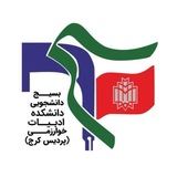 بسیج دانشجویی دانشکده ادبیات