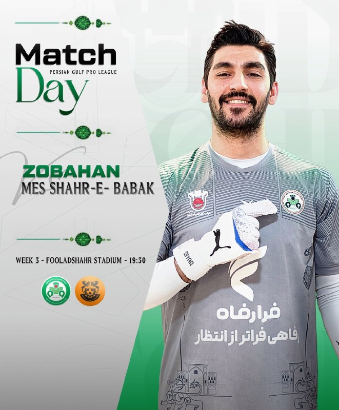 فوتبالی | Footballi.net: 📷⚽️ #پوستر روز بازی باشگاه ذوبآهن اصفهان برای دیدار امروز مقابل مس شهربابک🕐 ساعت ۱۹:۳۰🌱 ورزشگاه فولادشهر ⚽️ @FootballiA