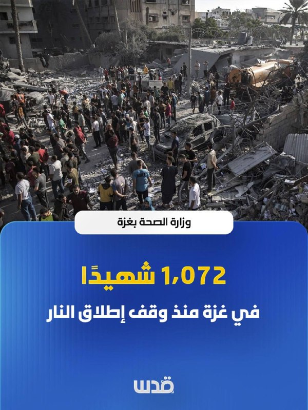 משרד הבריאות בעזה: