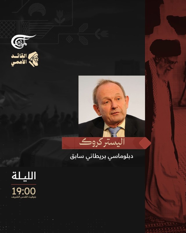 Al Mayadeen - ערוץ Al Mayadeen