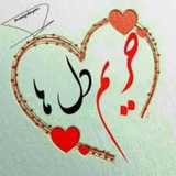 حریم دل ها