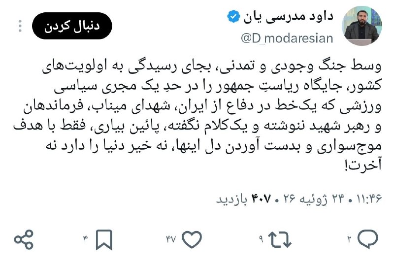 اساسُ الْمُلْک || علی آذرنژاد: 🔹این دوستان پایداری دوست دارند قصه رو از وسط تعریف کنند، ولی اینو نمیگن چرا وسط جنگ وجودی و تمدنی باید دست گذاشت روی مسا