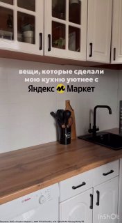Вещи, которые сделали мою кухню уютнее Все ссылки тут Салфетки из микрофибры Губки для посуды 4шт Диспенсер для моющего средства Винтажный чайник Н... - изображение 1 - telegram, view, вещи