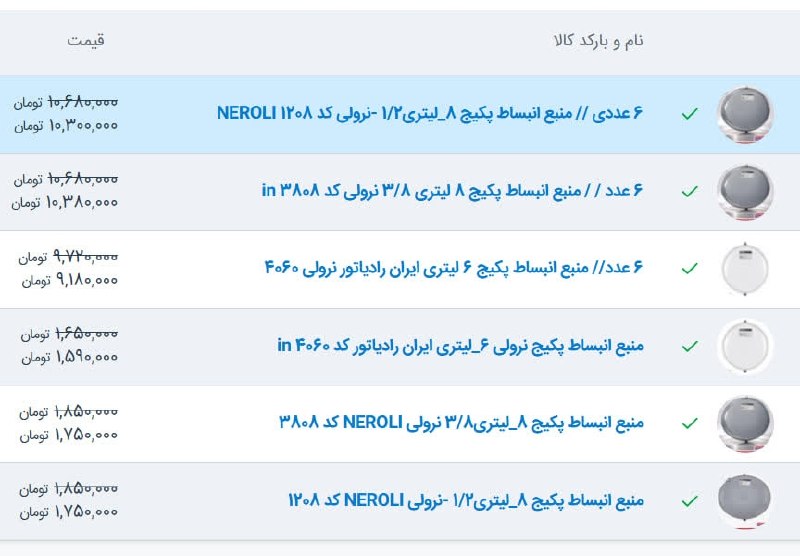 فروشگاه ابراهیمی بزرگترین مجموعه تاسیسات کشور✨✨✨✨✨✨: رسانه پست