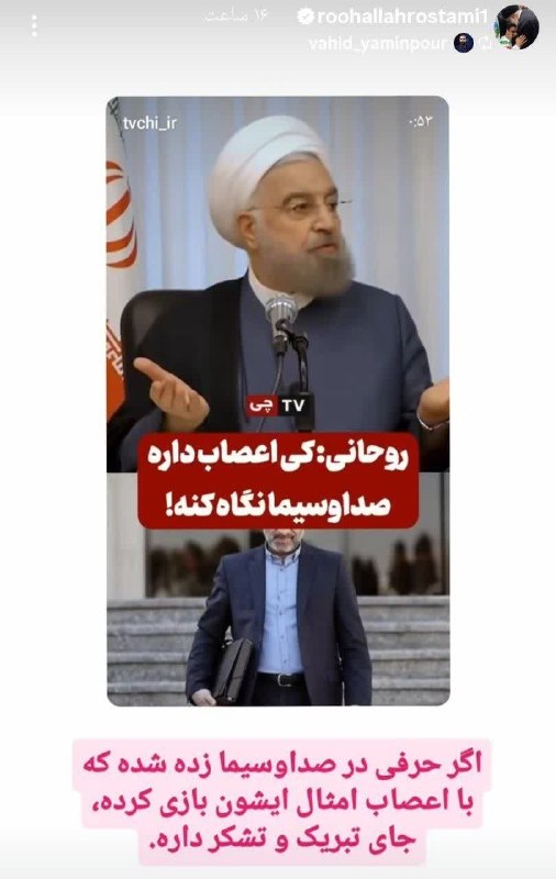 ڪانال مدافعان حـرم: 🚩 واکنش سیدمحمود نبویان، نماینده تهران به ادعای اخیر حسن روحانی علیه رسانه ملی: عافیت‌طلبان ترسویی که به دنبال دوقطبی سا