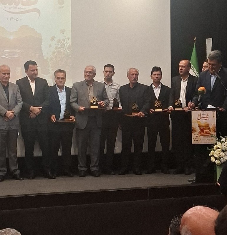 کانال رسمی شهرهیر: طی مراسمی به مناسبت بزرگداشت روز ملی عسل مورخ ۳۱ مرداد ماه ۱۴۰۵ واقع در محل مجتمع معین مال تهران با حضور آقای دکتر روح ا