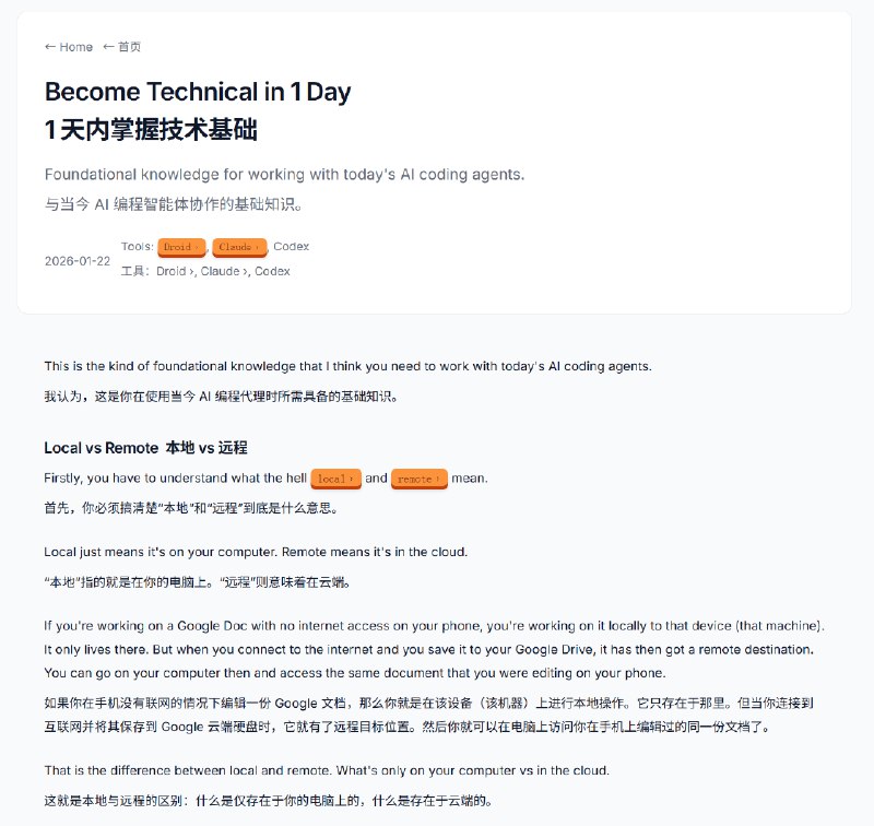 Ben 写的这个非程序员使用编程 AI 构建项目须知非常推荐看看尤其如果你不是程序员的话里面不只有 AI 编程相关的新东西，还有 Git 版本控制、终端、环境变量、依赖等编程需要了解的基础知识详情：cookbook.bensbites.com/cookbook/become-technical-in-1-day/