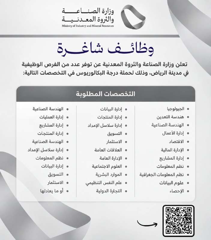 Image from a post by قناة وظائف - تبي وظيفة