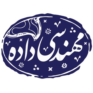 گروه تخصصی مهندسی داده