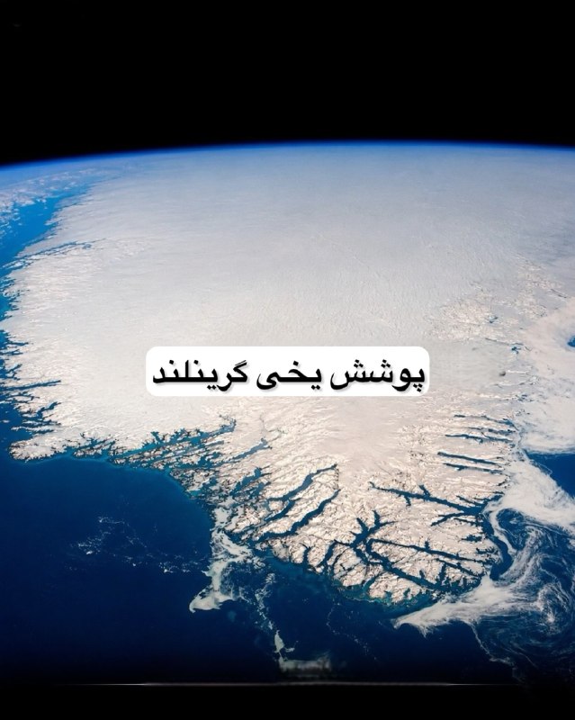 اندیشیدن، تنها راه نجات: ادامه‌ی پست فوق 👆👇ناسا تاکنون زمین را از زاویه‌ای ثبت کرده است که افراد کمی در طول زندگی خود فرصت دیدنش را خواهند داشت. 