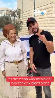 🇮🇱 Yasaka Haimov who is running in the Knesset elections in an election video with Mordechai David, when he introduces her as the sister of the head of the Shin Bet.