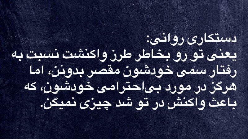 [ احمق … ]: هیچی آزاردهنده تر از "دستکاری روانی" نیست....شب بخیر 💔@ahmaq #Lasso