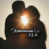 مـاهــــور