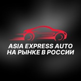 Автомобили в наличии в РФ