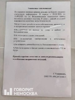 Жителей Новосибирска попросили не выходить на улицу и не подходить к окнам во время визита ПутинаВладимир Путин прибыл в Новосибирск в ночь на 11 августа, сообщали журналисты из кремлевского пула. По данным местного издания «Прецедент», он примет участие в