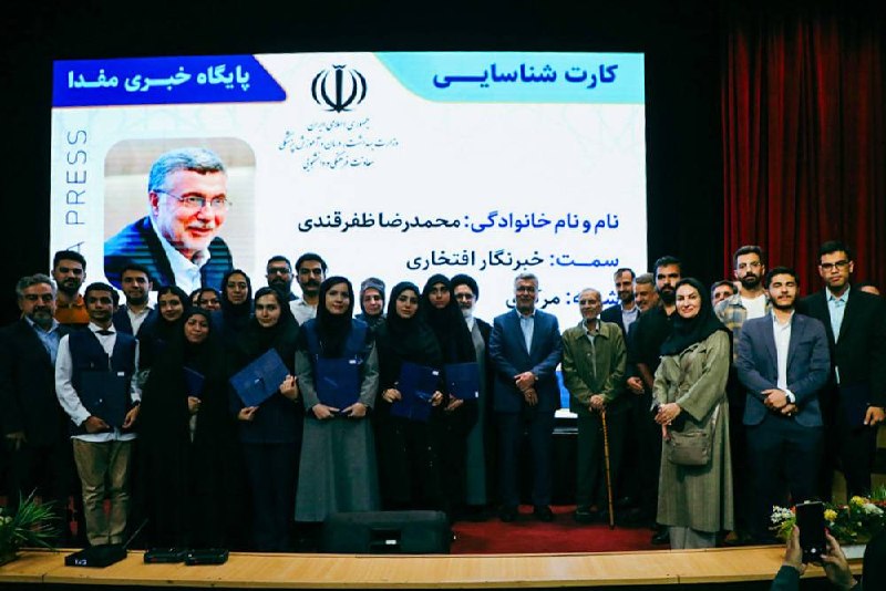 مفدا: ✅حاشیه نگاری وبدا از جشن ۱۰ سالگی مفدا؛🔹جایی که خبر تمام شد و مطالبه آغاز🔹خبرنگاری که روبهروی وزیر بهداشت، بغضش شکست🔹از