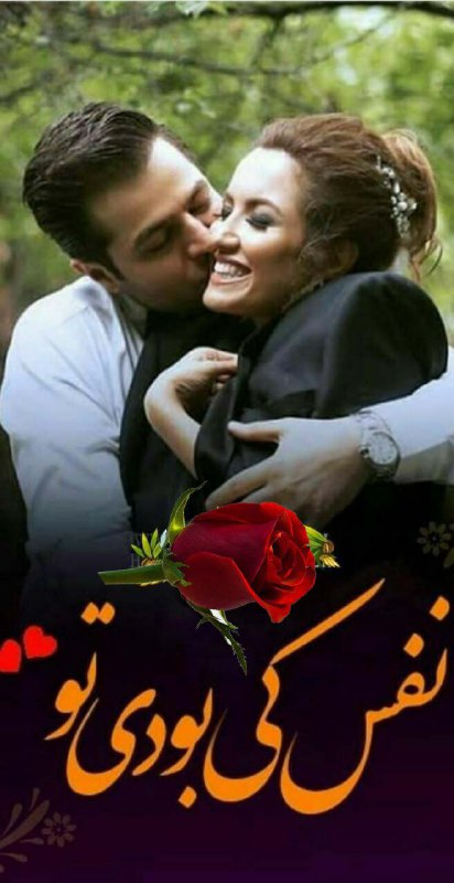 ♡عـشـ ᬸ💞ـق ابــ ᬸᮀ💞ـدی: دوباره بگـو"دوستتـــ❤️ـــــ دارم "از همان هایے ڪه وقتی دلتنگے تمام وجودم را فرا میگیردبرزبان مے آوری'و آرامم میڪند'‎‌‌🍃🌺